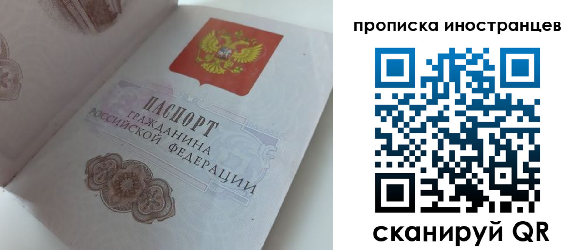 прописка регистрация в Усолье-Сибирском
