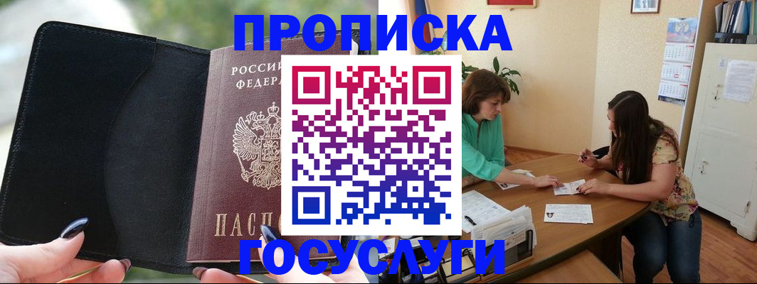 временная регистрация адрес в Усолье-Сибирском