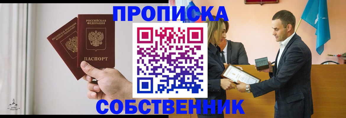 временная регистрация для всех в Усолье-Сибирском