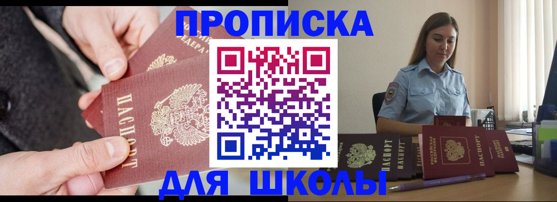 временная регистрация в Усолье-Сибирском