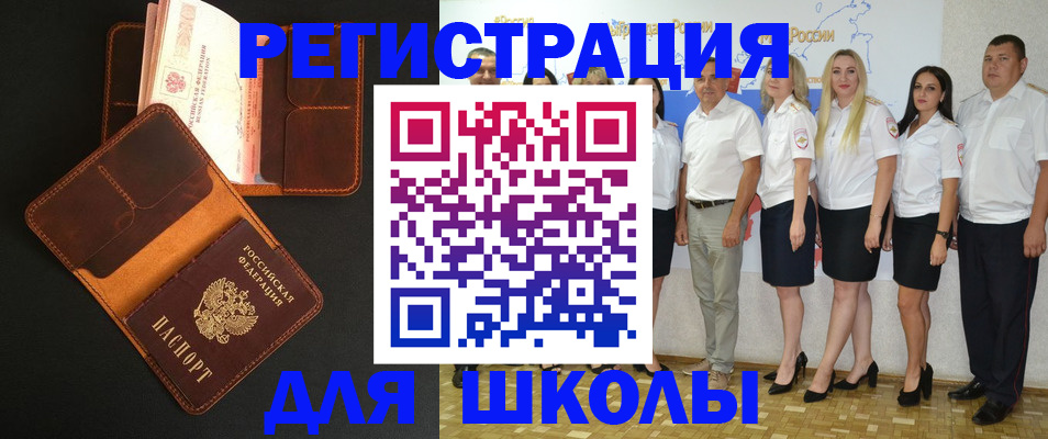 временная прописка в Усолье-Сибирском