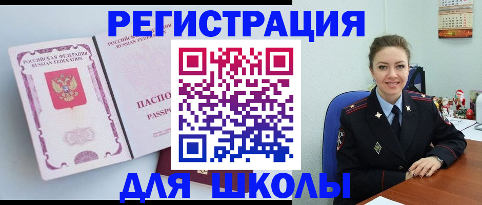 регистрация в Усолье-Сибирском