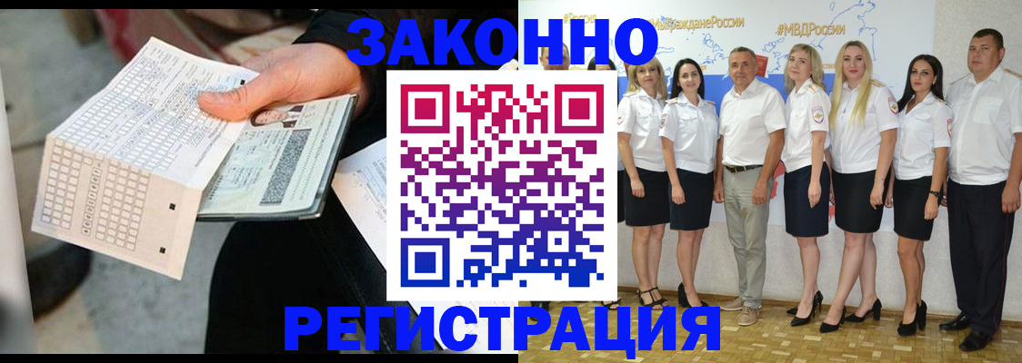 миграционный учет в Усолье-Сибирском